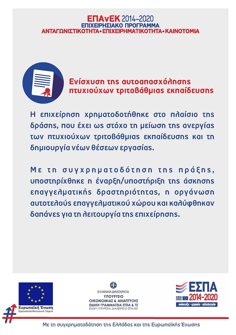 epsa details